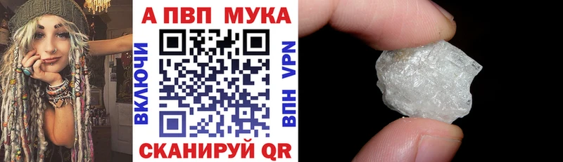 купить наркотик Кыштым A PVP мука