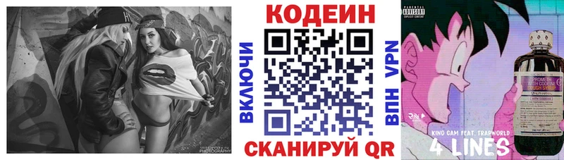 площадка телеграм  Кыштым  Кодеиновый сироп Lean напиток Lean (лин)  купить  сайты 