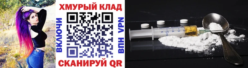 Героин VHQ  Кыштым 