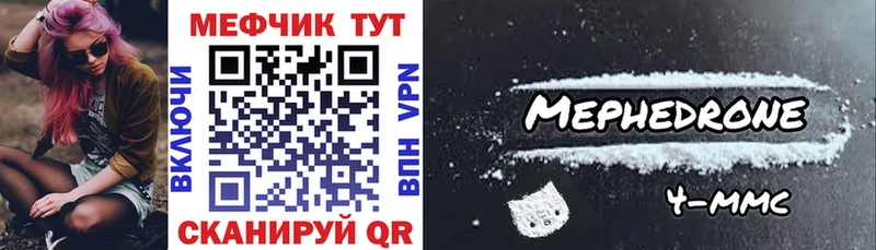 МЕФ мука  mega маркетплейс  Кыштым 
