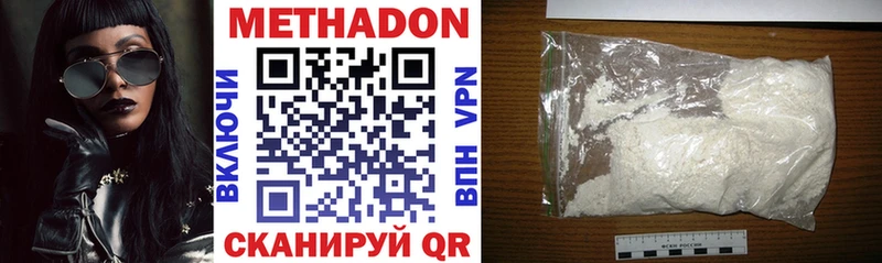 цена   мориарти официальный сайт  МЕТАДОН methadone  Кыштым 